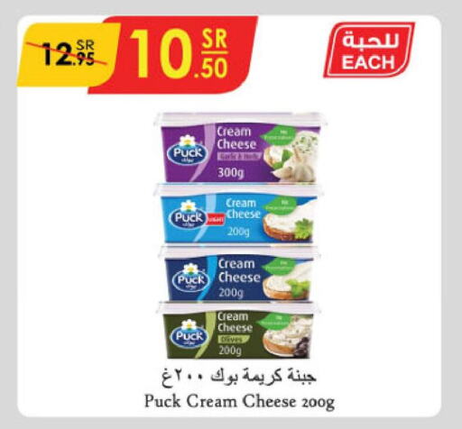 PUCK Cream Cheese  in الدانوب in مملكة العربية السعودية, السعودية, سعودية - المنطقة الشرقية