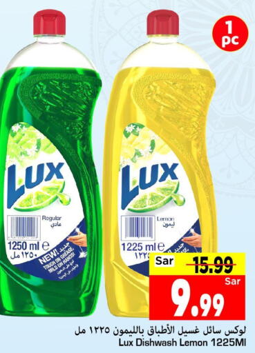 LUX   in Mark & Save in KSA, Saudi Arabia, Saudi - Riyadh
