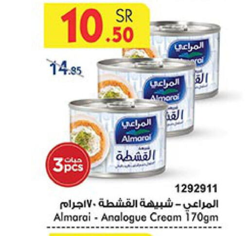 ALMARAI Analogue Cream  in بن داود in مملكة العربية السعودية, السعودية, سعودية - الطائف