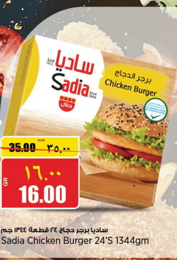 SADIA Chicken Burger  in سوبر ماركت الهندي الجديد in قطر - الخور