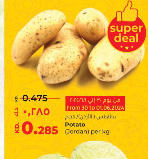  Potato  in لولو هايبر ماركت in الكويت - مدينة الكويت