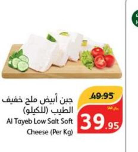  Roumy Cheese  in هايبر بنده in مملكة العربية السعودية, السعودية, سعودية - الدوادمي