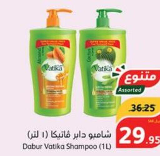 VATIKA Shampoo / Conditioner  in Hyper Panda in KSA, Saudi Arabia, Saudi - Jeddah