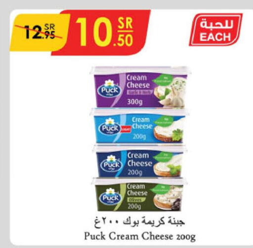 PUCK Cream Cheese  in الدانوب in مملكة العربية السعودية, السعودية, سعودية - الطائف