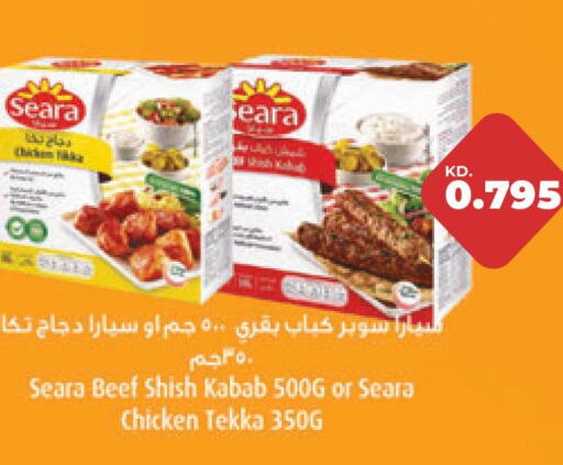 SEARA Chicken Kabab  in لولو هايبر ماركت in الكويت - محافظة الجهراء