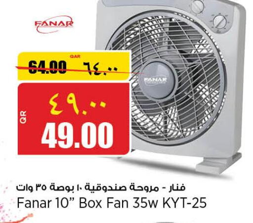 FANAR Fan  in ريتيل مارت in قطر - أم صلال
