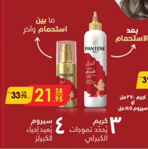 PANTENE Face cream  in Danube in KSA, Saudi Arabia, Saudi - Jubail