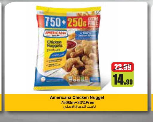 AMERICANA Chicken Nuggets  in نستو هايبرماركت in الإمارات العربية المتحدة , الامارات - الشارقة / عجمان