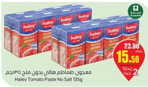 HALEY Tomato Paste  in أسواق عبد الله العثيم in مملكة العربية السعودية, السعودية, سعودية - المدينة المنورة