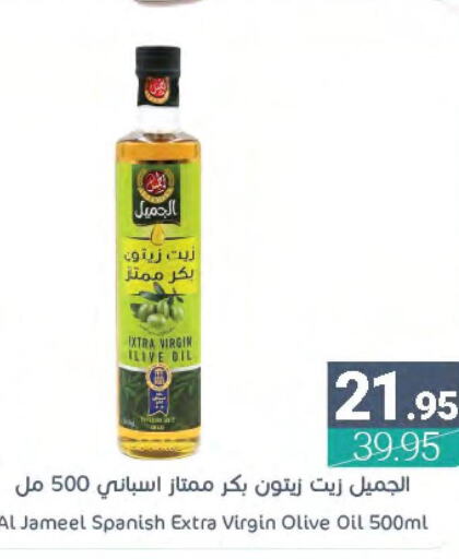  Extra Virgin Olive Oil  in Muntazah Markets in KSA, Saudi Arabia, Saudi - Qatif