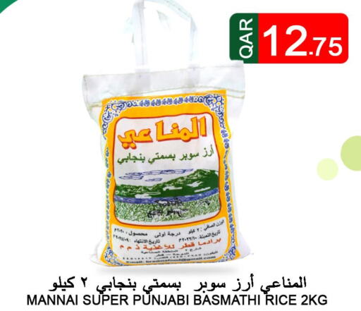  Basmati / Biryani Rice  in قصر الأغذية هايبرماركت in قطر - أم صلال
