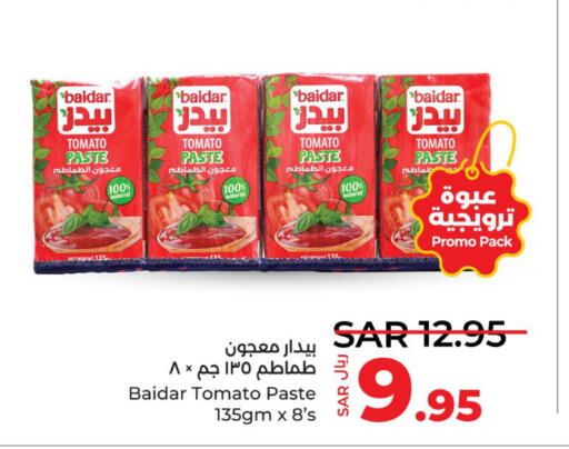  Tomato Paste  in لولو هايبرماركت in مملكة العربية السعودية, السعودية, سعودية - خميس مشيط