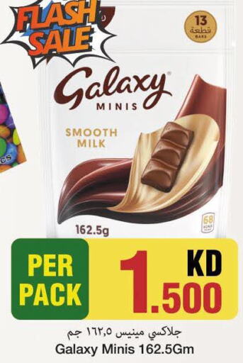 GALAXY   in Mark & Save in Kuwait - Ahmadi Governorate