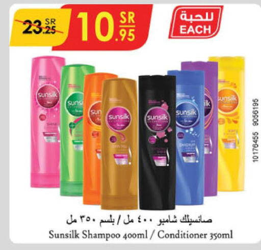 SUNSILK Shampoo / Conditioner  in Danube in KSA, Saudi Arabia, Saudi - Buraidah