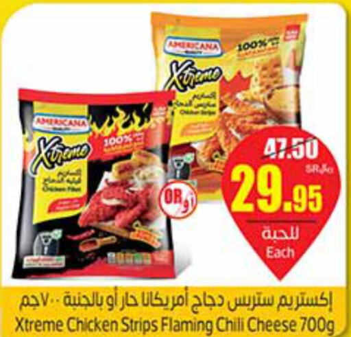 AMERICANA Chicken Strips  in أسواق عبد الله العثيم in مملكة العربية السعودية, السعودية, سعودية - تبوك