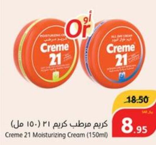 CREME 21 Face cream  in هايبر بنده in مملكة العربية السعودية, السعودية, سعودية - وادي الدواسر