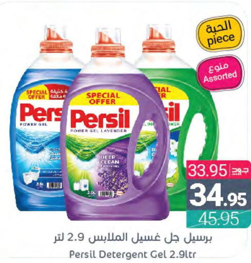 PERSIL Detergent  in اسواق المنتزه in مملكة العربية السعودية, السعودية, سعودية - القطيف‎