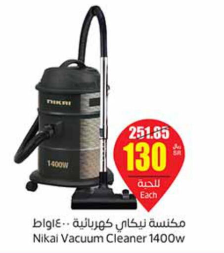 NIKAI Vacuum Cleaner  in Othaim Markets in KSA, Saudi Arabia, Saudi - Ar Rass