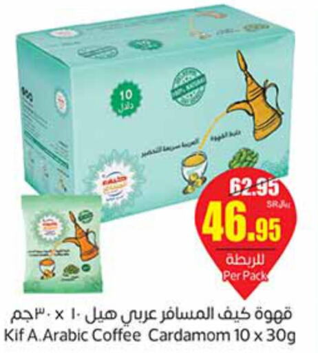  Coffee  in أسواق عبد الله العثيم in مملكة العربية السعودية, السعودية, سعودية - تبوك