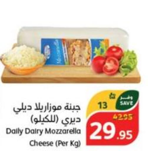  Mozzarella  in هايبر بنده in مملكة العربية السعودية, السعودية, سعودية - ينبع