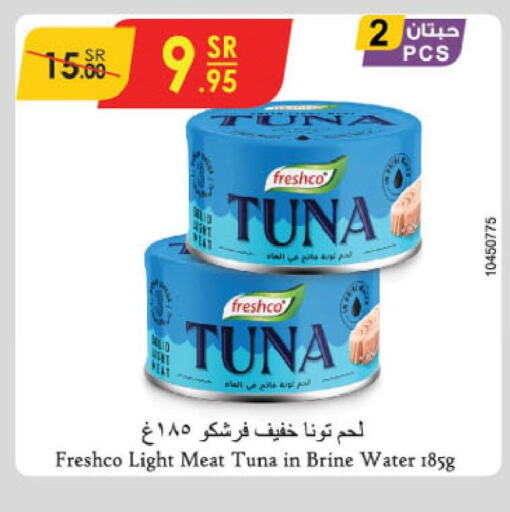 FRESHCO Tuna - Canned  in الدانوب in مملكة العربية السعودية, السعودية, سعودية - الخبر‎