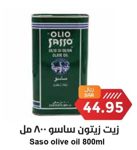 OLIO SASSO Olive Oil  in Consumer Oasis in KSA, Saudi Arabia, Saudi - Riyadh