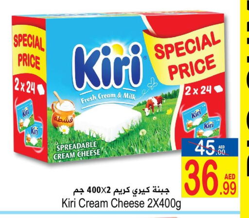 KIRI Cream Cheese  in Sun and Sand Hypermarket in UAE - Ras al Khaimah