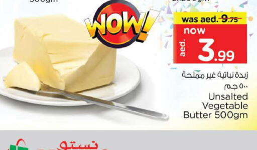 AMERICAN HARVEST Peanut Butter  in نستو هايبرماركت in الإمارات العربية المتحدة , الامارات - رَأْس ٱلْخَيْمَة