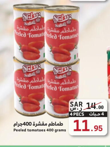  Tomato Paste  in ميرا مارت مول in مملكة العربية السعودية, السعودية, سعودية - جدة