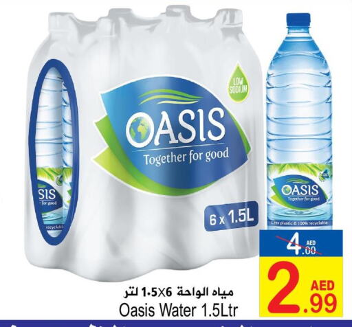OASIS   in Sun and Sand Hypermarket in UAE - Ras al Khaimah