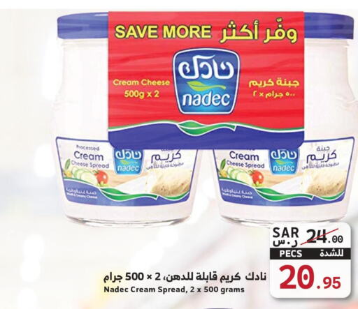 NADEC Cream Cheese  in Mira Mart Mall in KSA, Saudi Arabia, Saudi - Jeddah