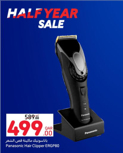PANASONIC Remover / Trimmer / Shaver  in Carrefour in Qatar - Al Shamal
