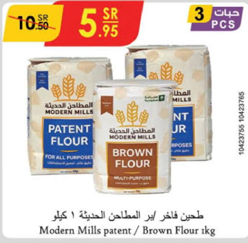  All Purpose Flour  in الدانوب in مملكة العربية السعودية, السعودية, سعودية - خميس مشيط