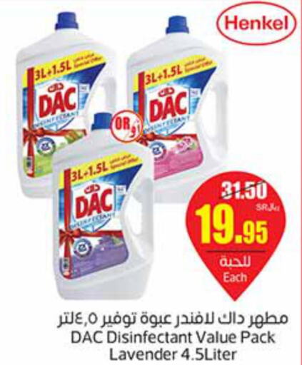 DAC Disinfectant  in أسواق عبد الله العثيم in مملكة العربية السعودية, السعودية, سعودية - المجمعة