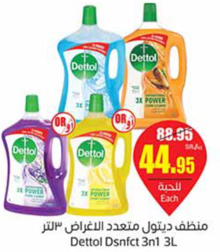 DETTOL Disinfectant  in Othaim Markets in KSA, Saudi Arabia, Saudi - Mahayil