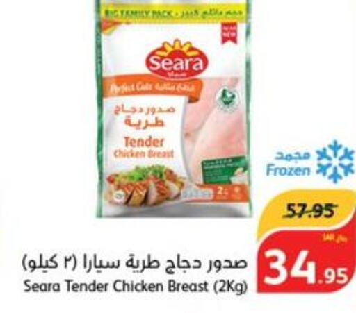 SEARA Chicken Breast  in هايبر بنده in مملكة العربية السعودية, السعودية, سعودية - جازان