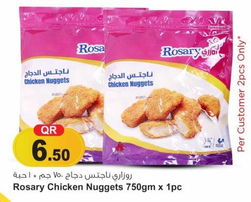  Chicken Nuggets  in سفاري هايبر ماركت in قطر - الضعاين