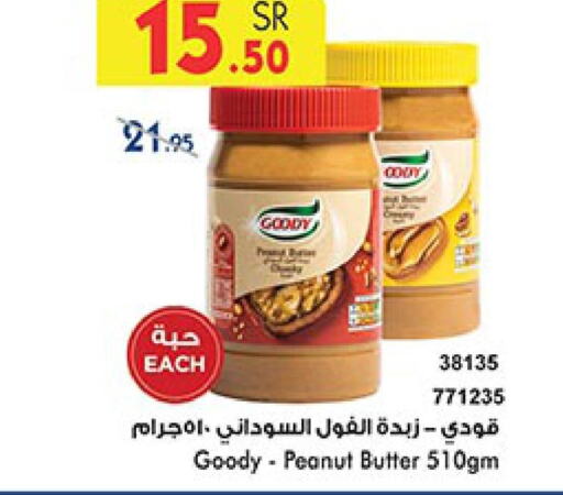 GOODY Peanut Butter  in بن داود in مملكة العربية السعودية, السعودية, سعودية - المدينة المنورة
