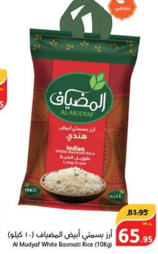  Basmati / Biryani Rice  in هايبر بنده in مملكة العربية السعودية, السعودية, سعودية - جازان