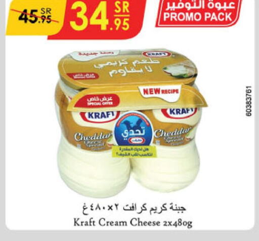 KRAFT Cheddar Cheese  in الدانوب in مملكة العربية السعودية, السعودية, سعودية - أبها