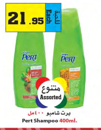Pert Plus Shampoo / Conditioner  in Star Markets in KSA, Saudi Arabia, Saudi - Jeddah