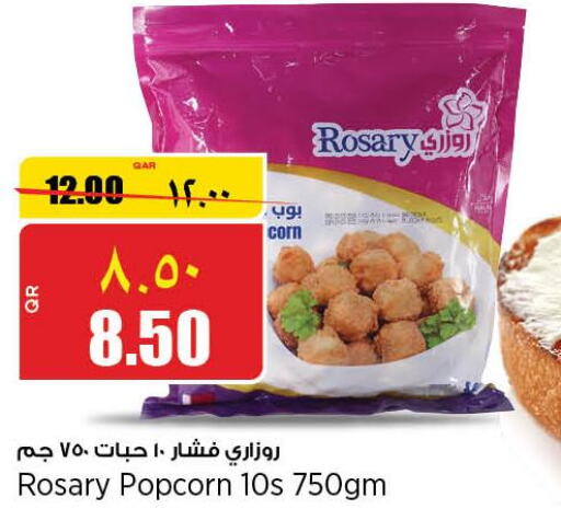  Chicken Nuggets  in New Indian Supermarket in Qatar - Al Rayyan