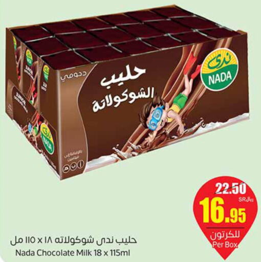 NADA Flavoured Milk  in Othaim Markets in KSA, Saudi Arabia, Saudi - Khamis Mushait