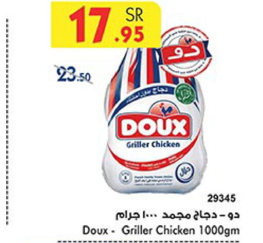 DOUX Frozen Whole Chicken  in Bin Dawood in KSA, Saudi Arabia, Saudi - Mecca