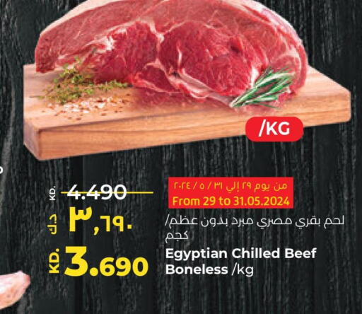  Beef  in لولو هايبر ماركت in الكويت - محافظة الأحمدي
