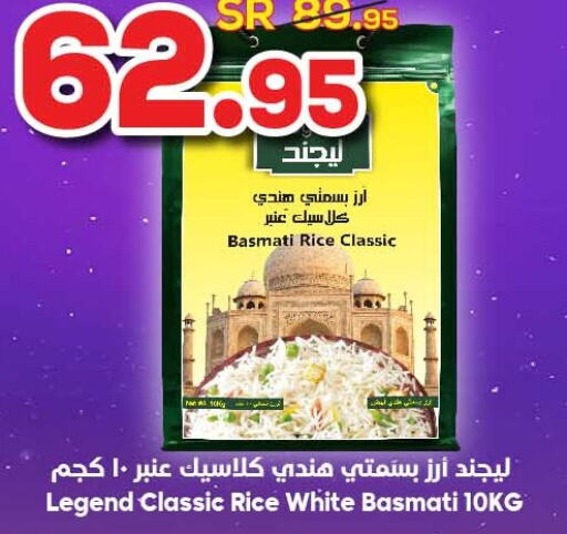  Basmati / Biryani Rice  in الدكان in مملكة العربية السعودية, السعودية, سعودية - مكة المكرمة