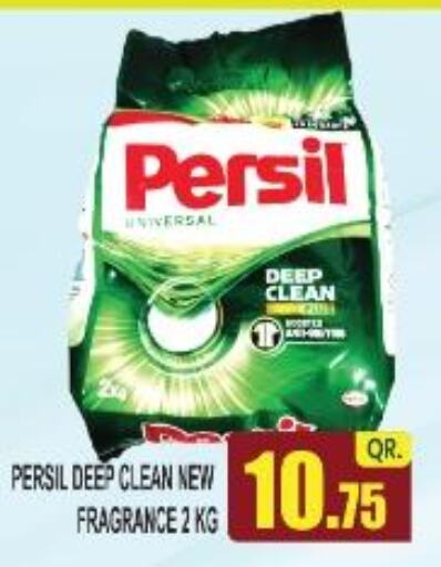 PERSIL Detergent  in فري زون سوبرماركت in قطر - الشحانية