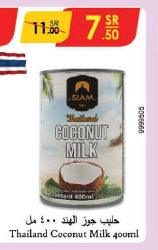  Coconut Milk  in Danube in KSA, Saudi Arabia, Saudi - Dammam
