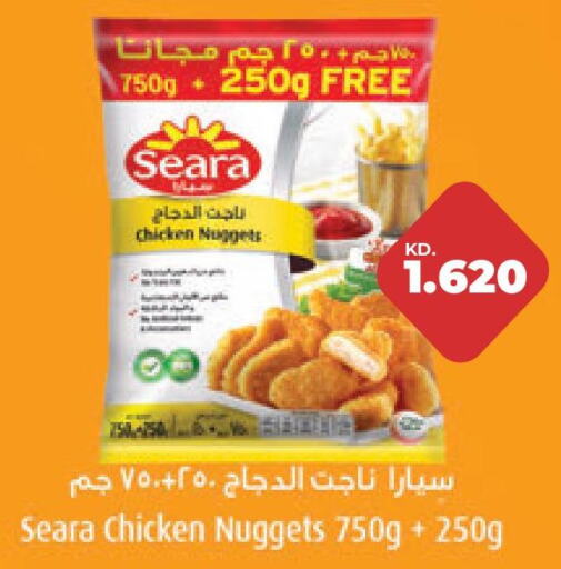 SEARA Chicken Nuggets  in لولو هايبر ماركت in الكويت - محافظة الجهراء