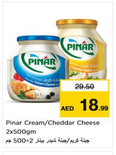 PINAR Cheddar Cheese  in نستو هايبرماركت in الإمارات العربية المتحدة , الامارات - الشارقة / عجمان